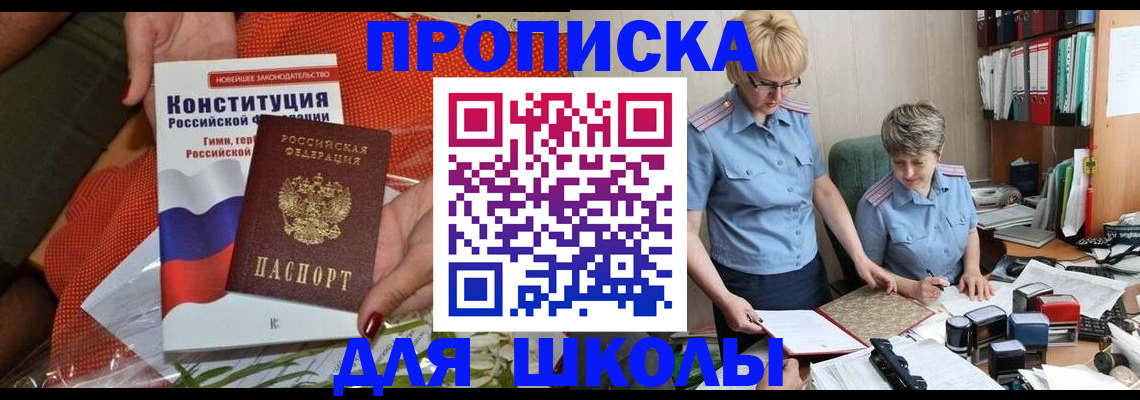 временная регистрация законно в Курганинске